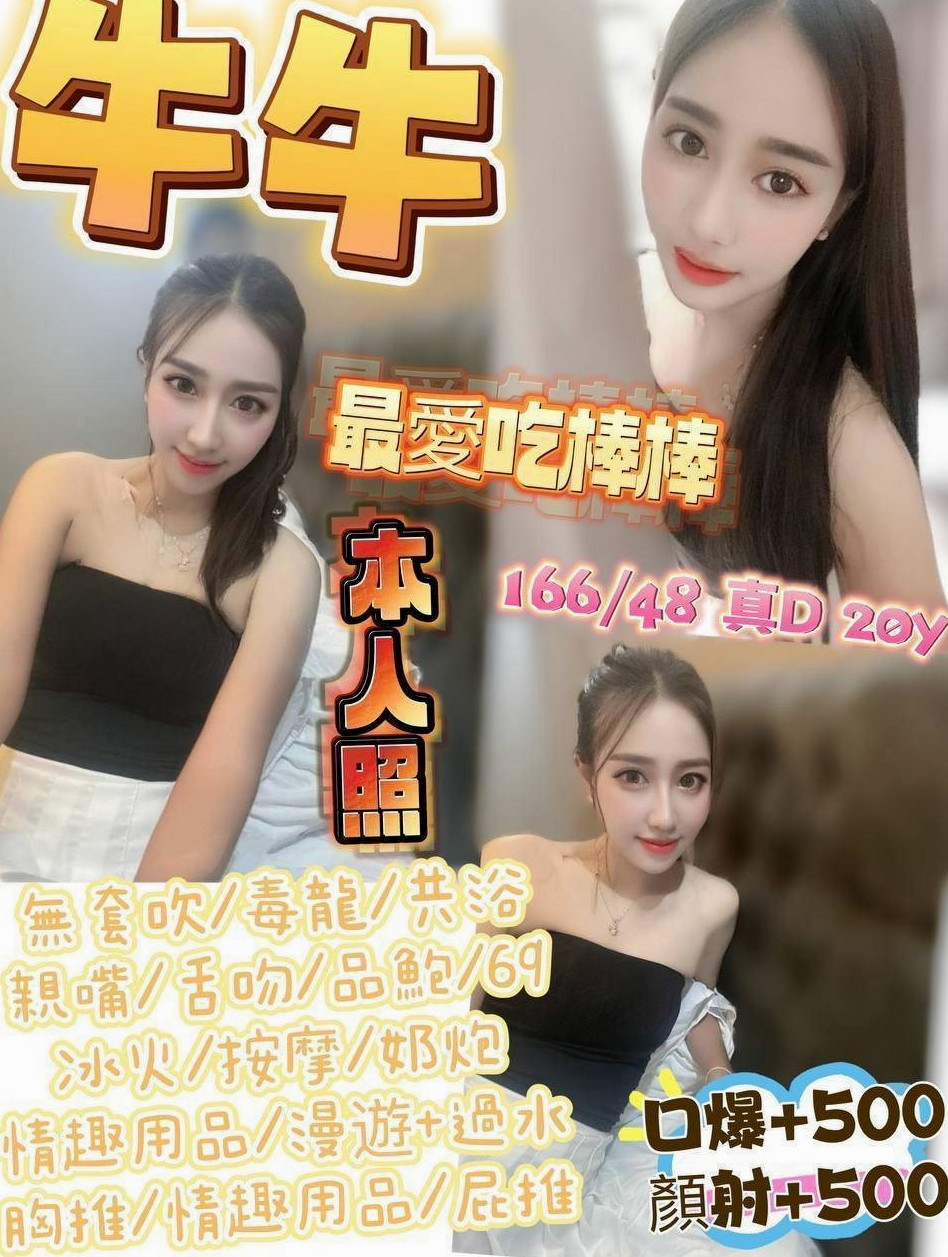 會撒嬌 配合度很高 可以親親喔 很有女友fu~  服務內容： 有殘廢澡、可舌吻、打奶砲、無套口交｜【晨陽】甜美正妹｜永安油壓｜18歲｜165cm｜45kg｜C罩杯